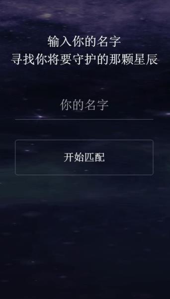 以我之名守护汉字电脑版
