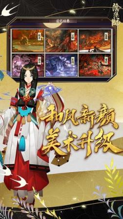 阴阳师日服电脑版
