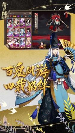 阴阳师日服电脑版
