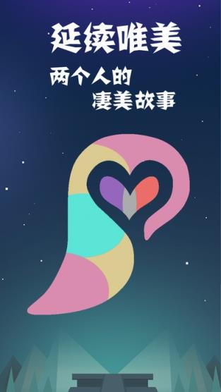 同一个世界2电脑版
