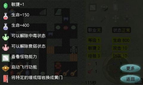 新新魔塔2无敌电脑版
