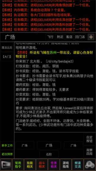 梦幻武林官网电脑版
