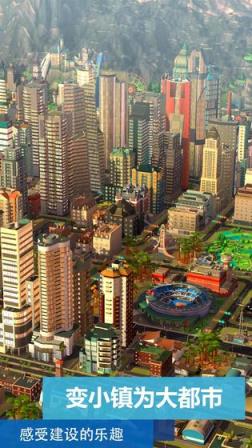 模拟城市我是市长2020最新电脑版