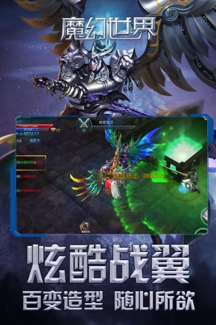 魔幻世界电脑版