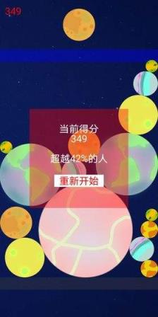 合成星球的赚钱电脑版
