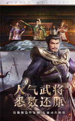 真三国无双霸测试电脑版
