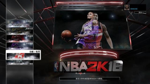 nba2k16电脑版