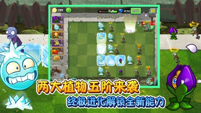 植物大战僵尸22021春节内购电脑版
