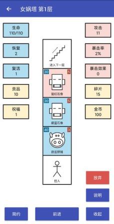 女娲捏人测试电脑版
