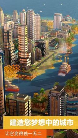 模拟城市我是市长2020最新电脑版
