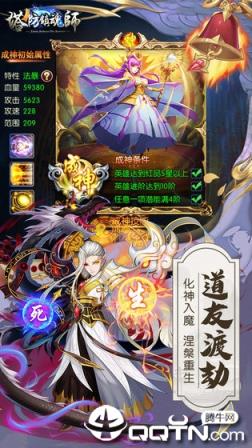 塔防镇魂师手游