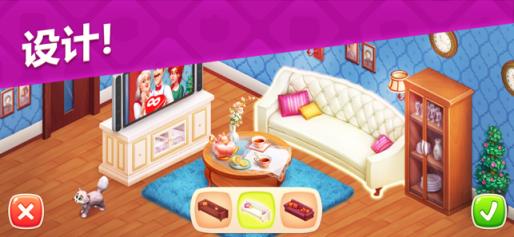 梦幻家园迷你版