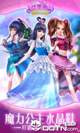 叶罗丽公主水晶鞋