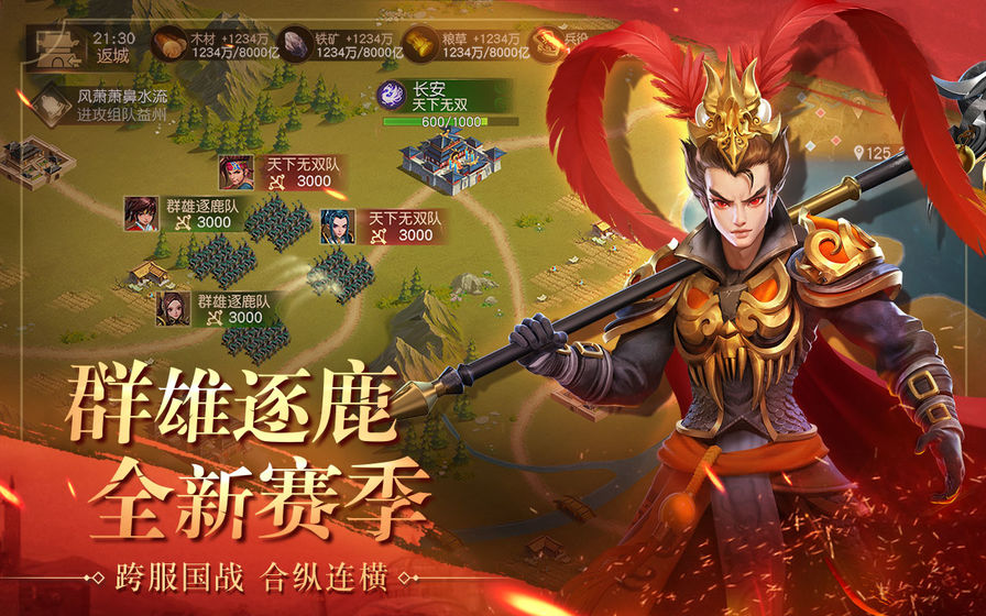 武圣关羽传
