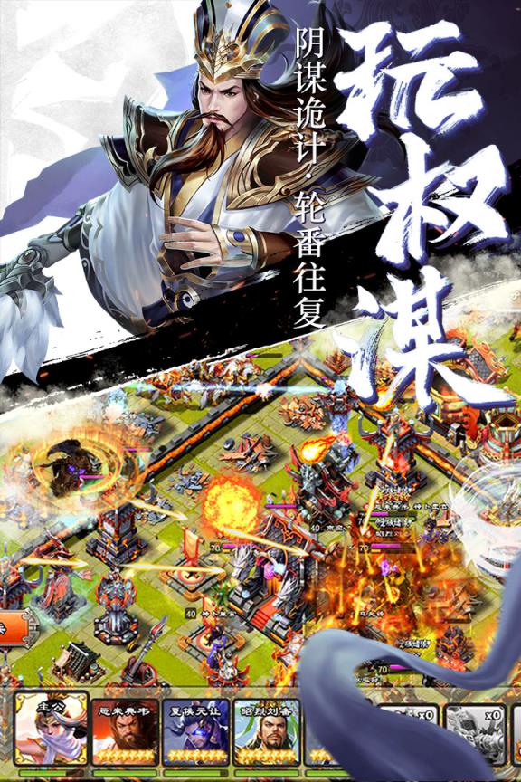 逐鹿三国之君临天下