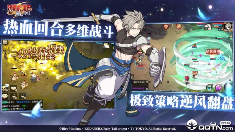 妖精的尾巴魔导少年