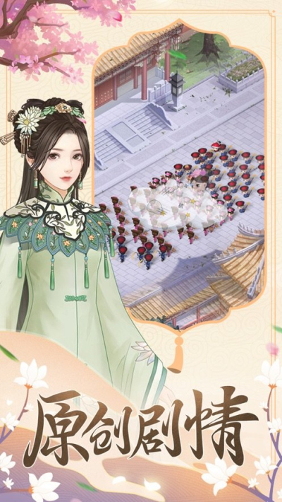 一品皇妃官方版