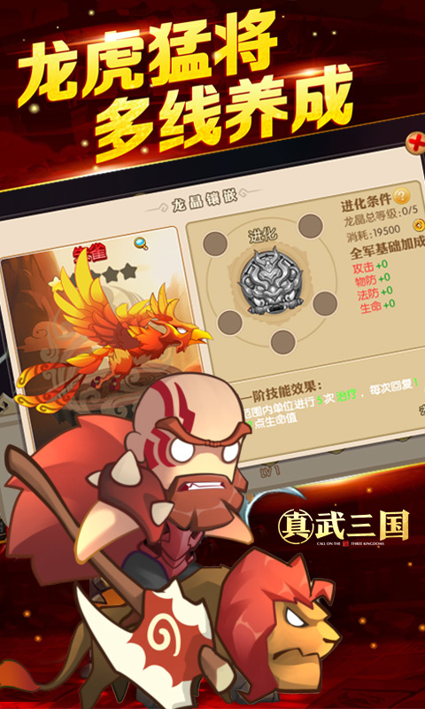 真武三国
