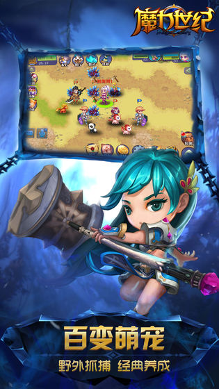 魔力世纪手游