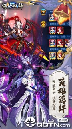 塔防镇魂师手游