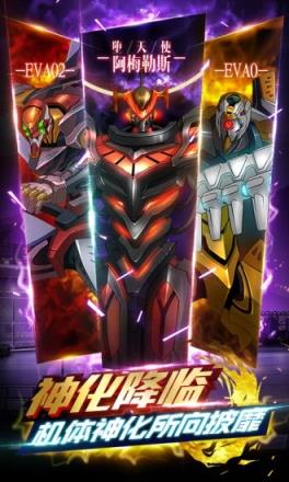 新世纪福音战士破晓手游