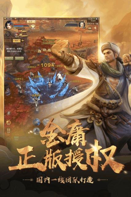 神魔纪元蜀山版