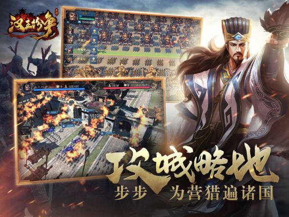 汉王纷争手游官方版