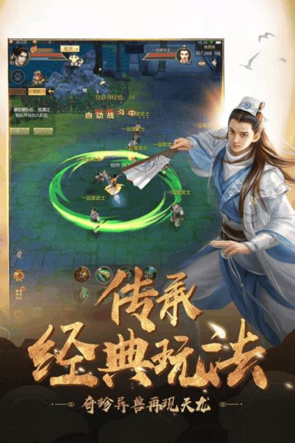 神魔纪元蜀山版