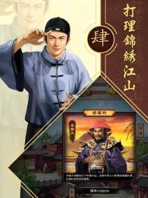 官场风云游戏