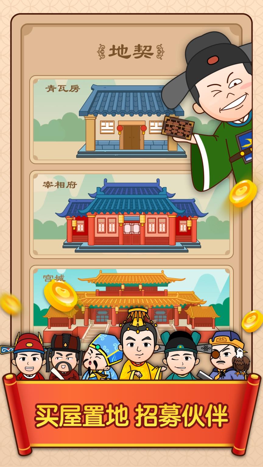 官人猜成语官方版