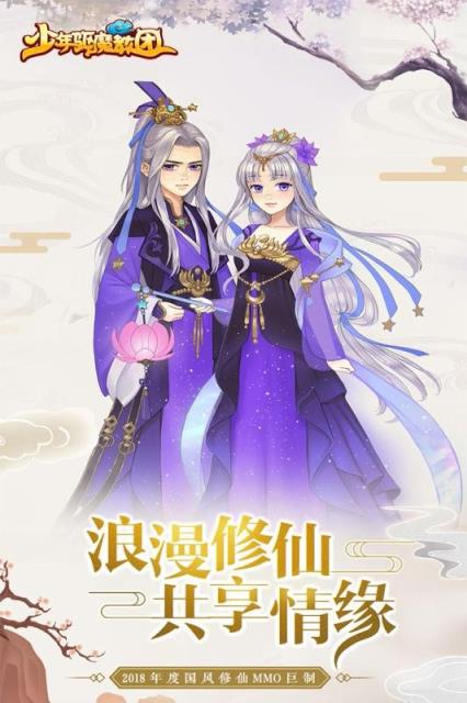 少年驱魔教团手游