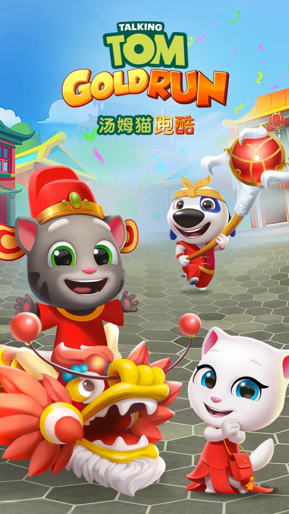 汤姆猫跑酷手游