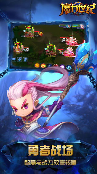 魔力世纪手游