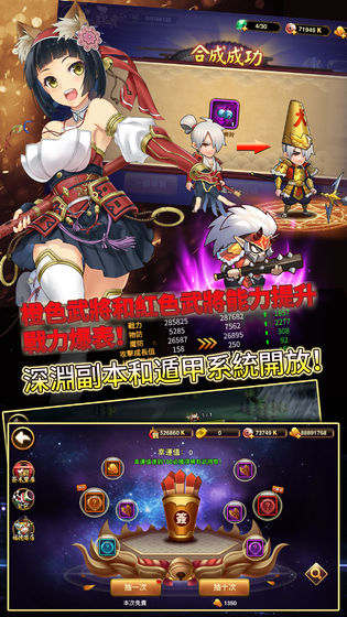 星期六魔王手游