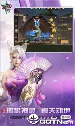 轩辕传奇手游官方版