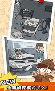 脑洞侦探游戏