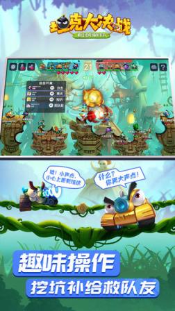 坦克大决战手游