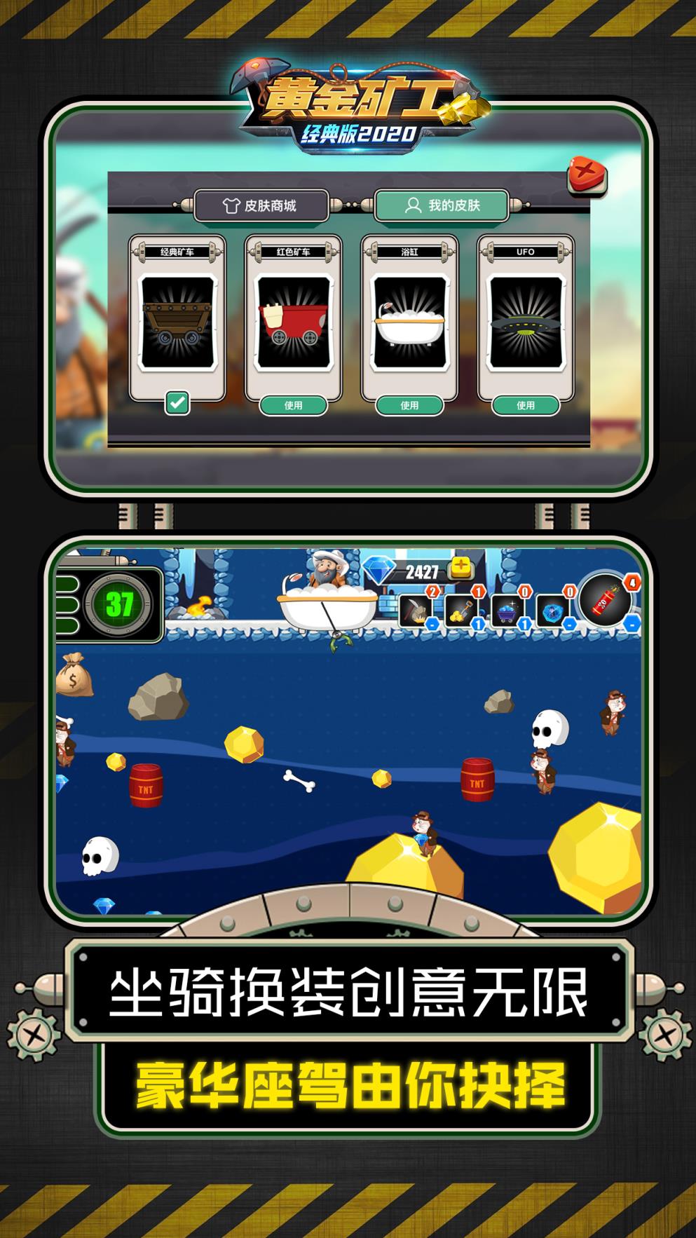 黄金矿工经典版2020