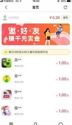 芒果乐赚app