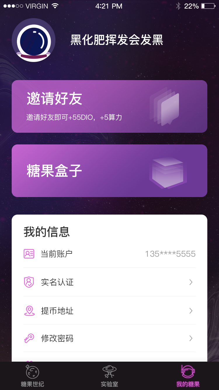 糖果世界app
