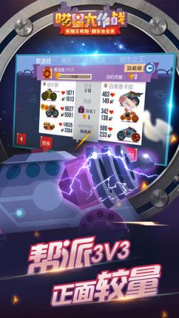 喵星大作战手游