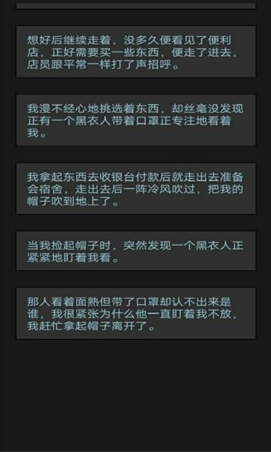 黎明小镇