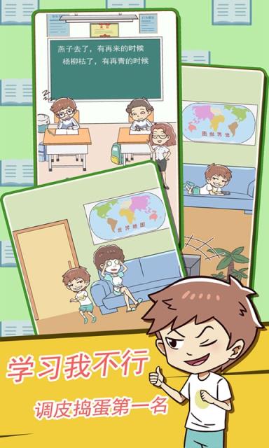 学习使我妈快乐