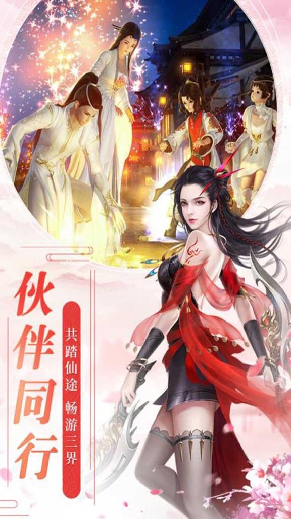 轩辕剑风凌天下