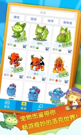 掌上洛克手游官方版