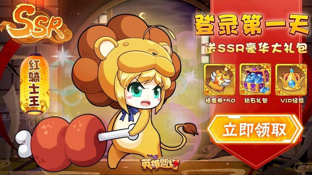 英雄盟约小游戏