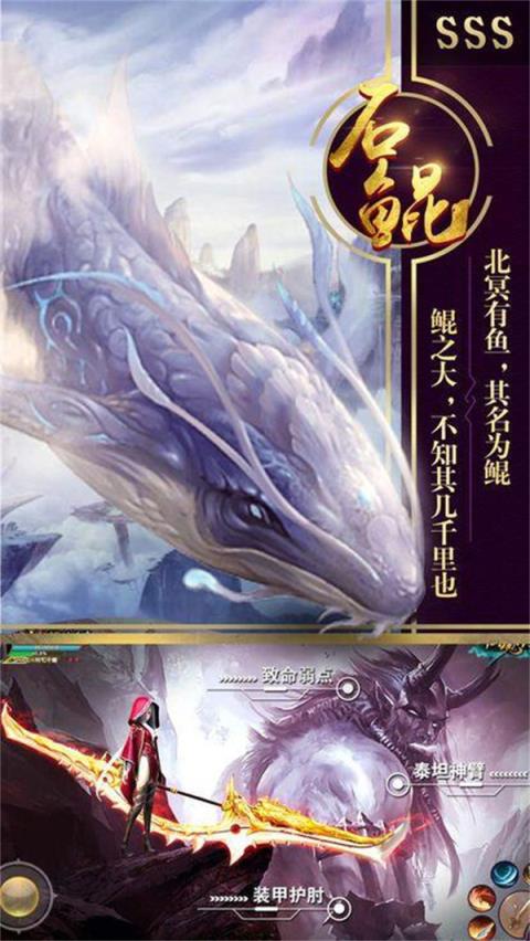 洪荒御兽诀最新版
