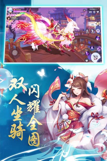 百闻妖神传官方版
