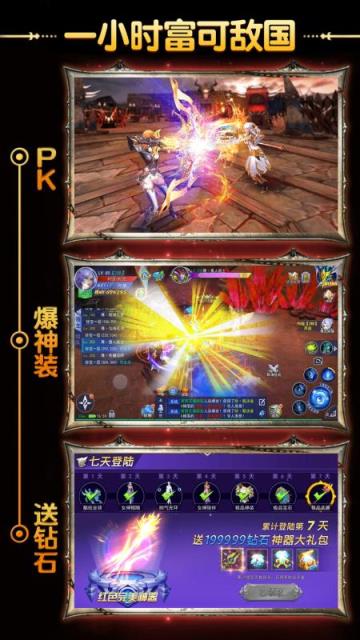 魔神战纪2奇迹mu