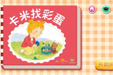 小调皮卡米官方版